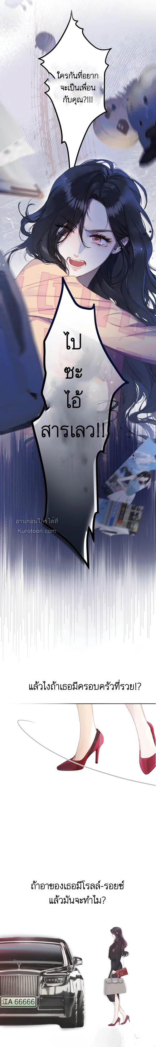 บังเอิญรักไม่รู้ตัว (Accidental love) ตอนที่ 0 - รูปที่ 2